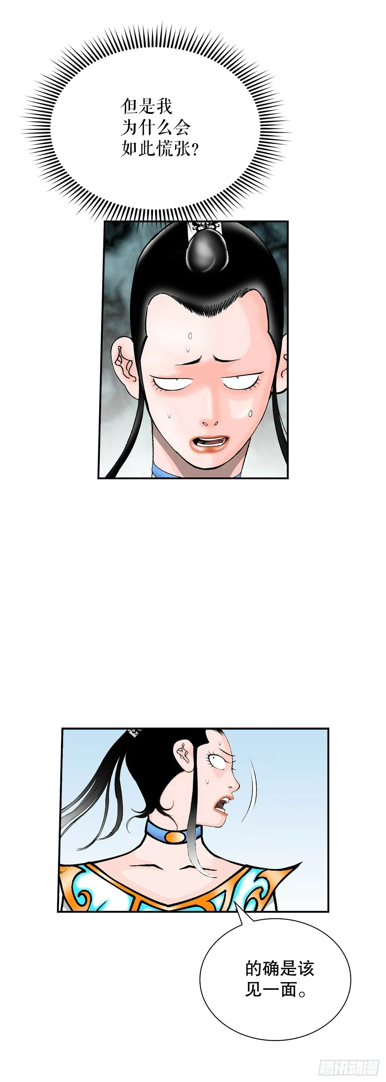 124.挑战二层大厨之位 第39页