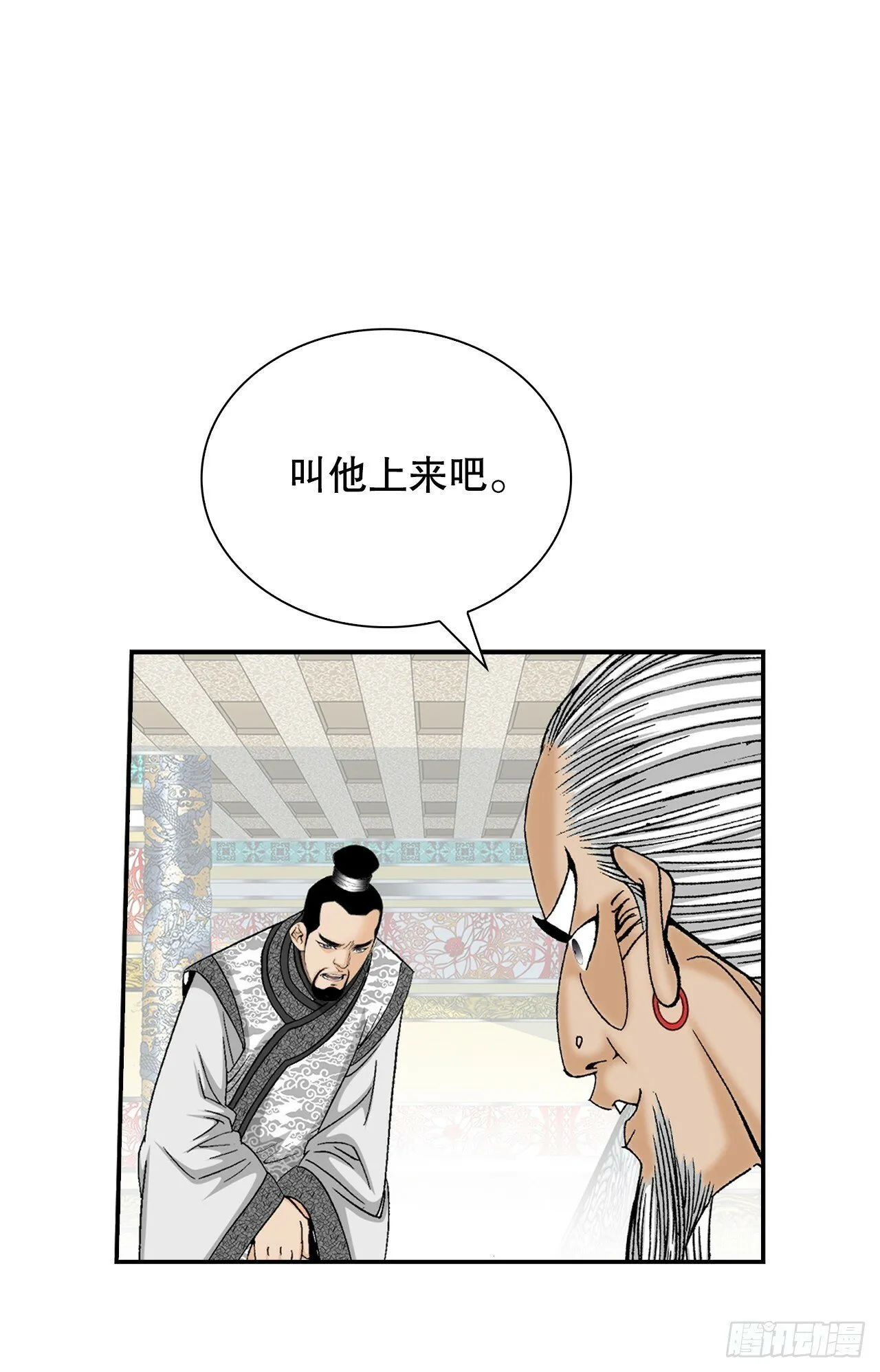 124.挑战二层大厨之位 第40页