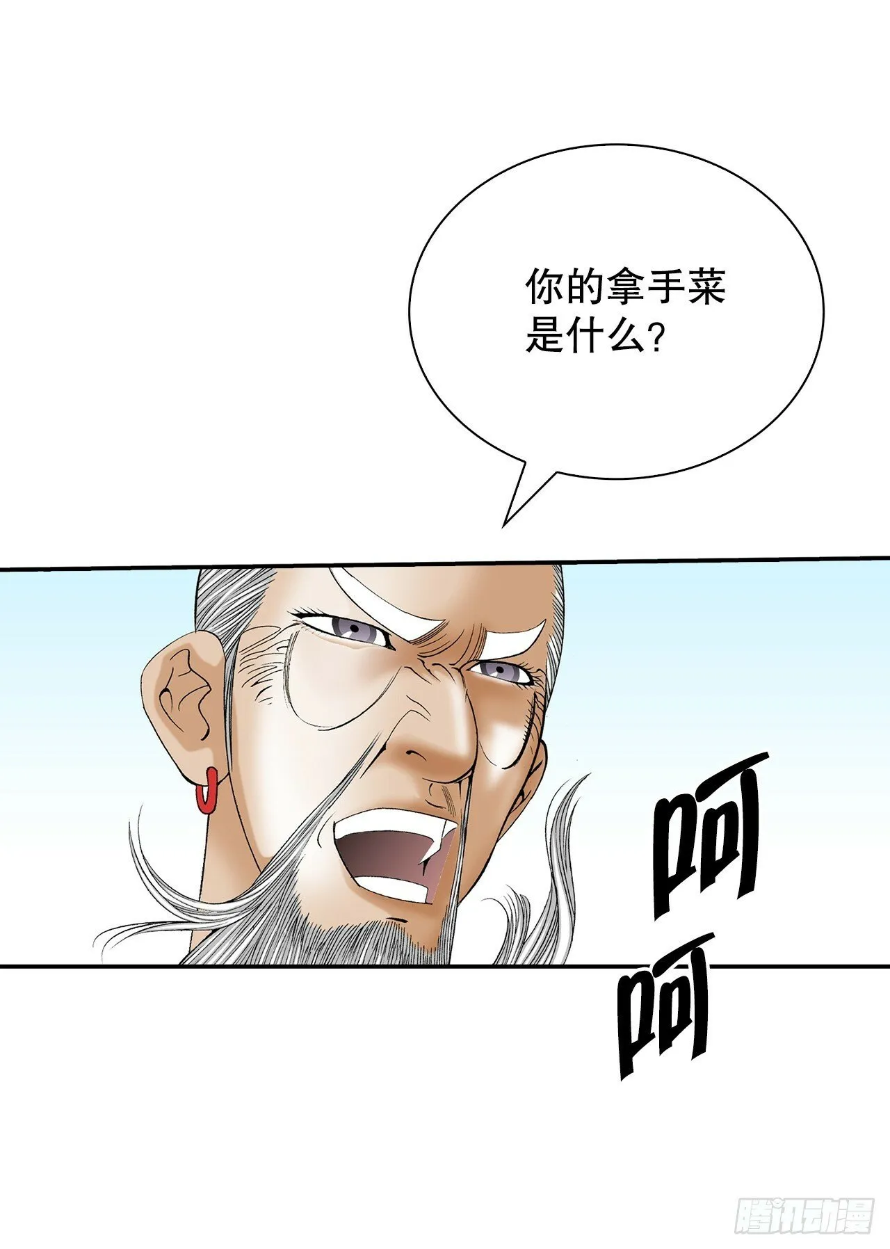 124.挑战二层大厨之位 第55页