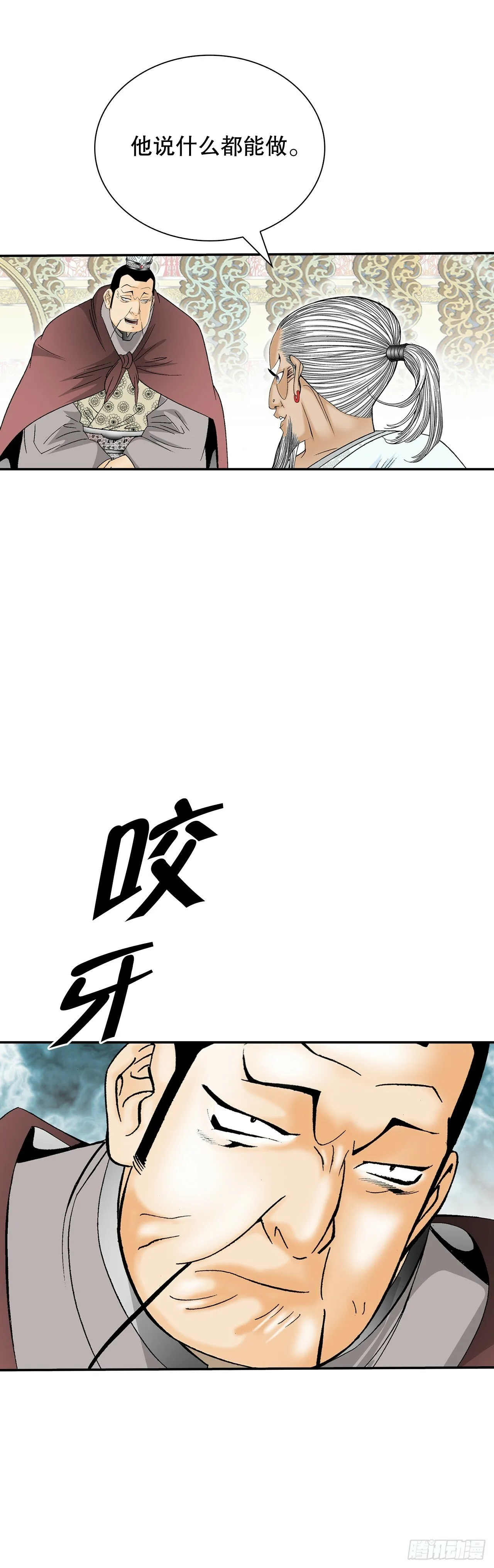 124.挑战二层大厨之位 第58页