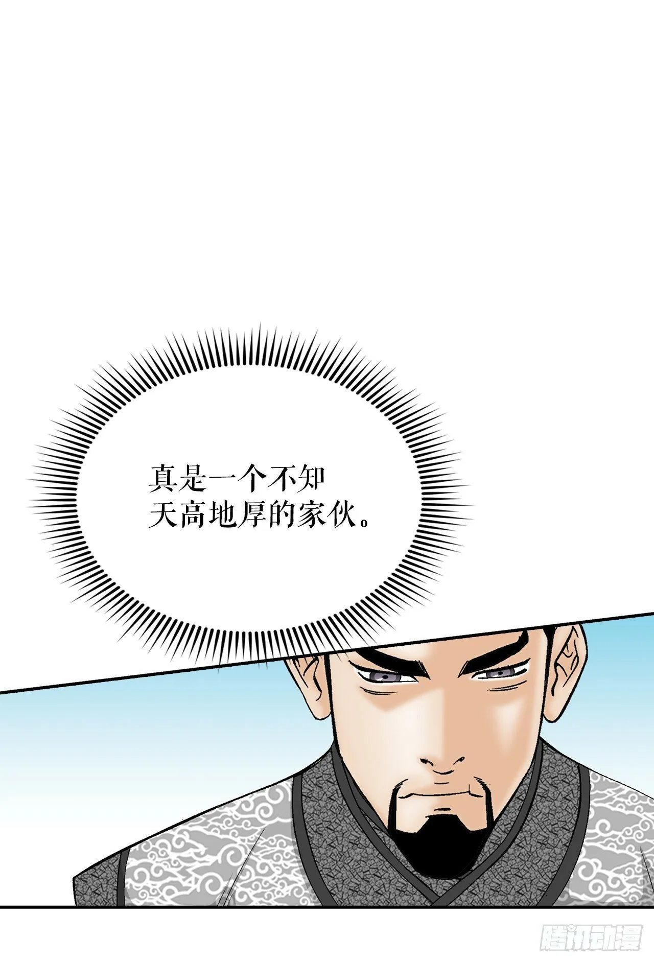 124.挑战二层大厨之位 第70页
