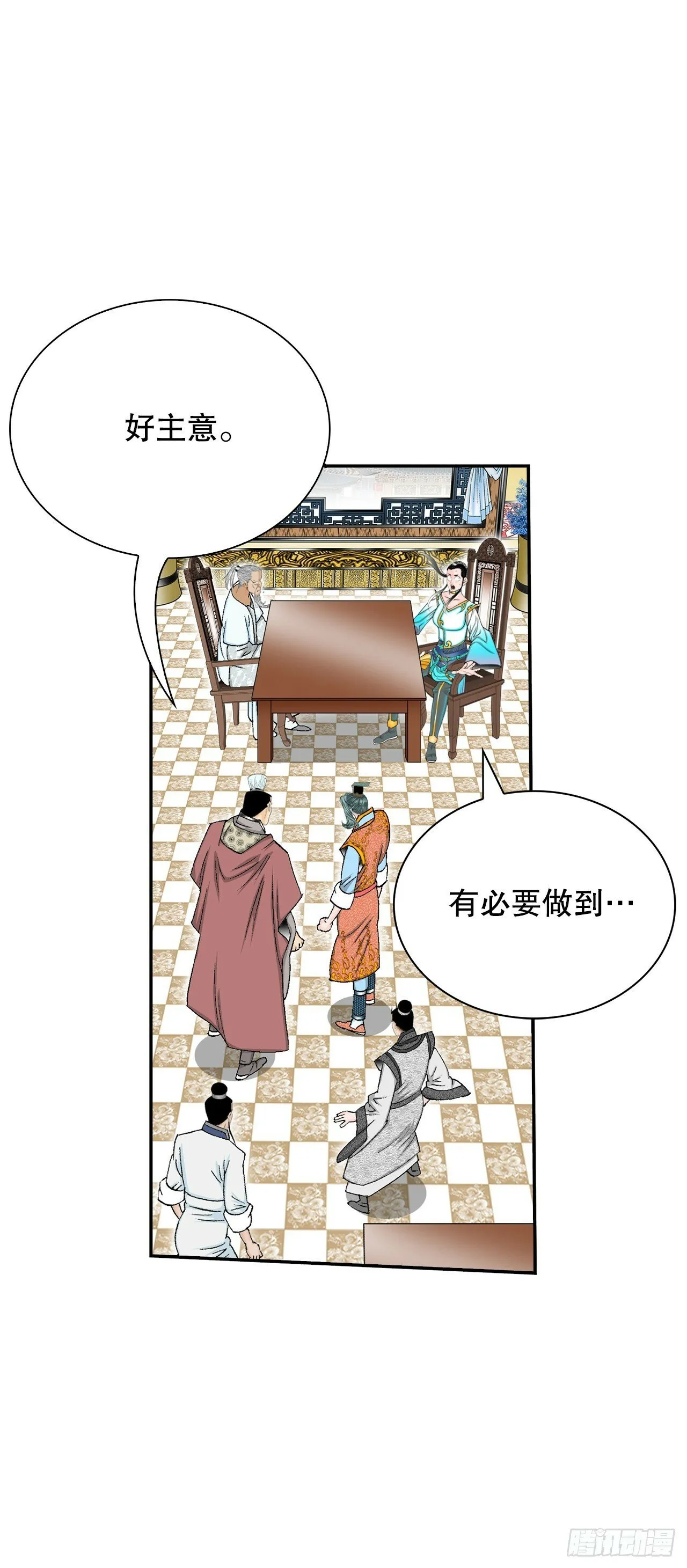 124.挑战二层大厨之位 第71页