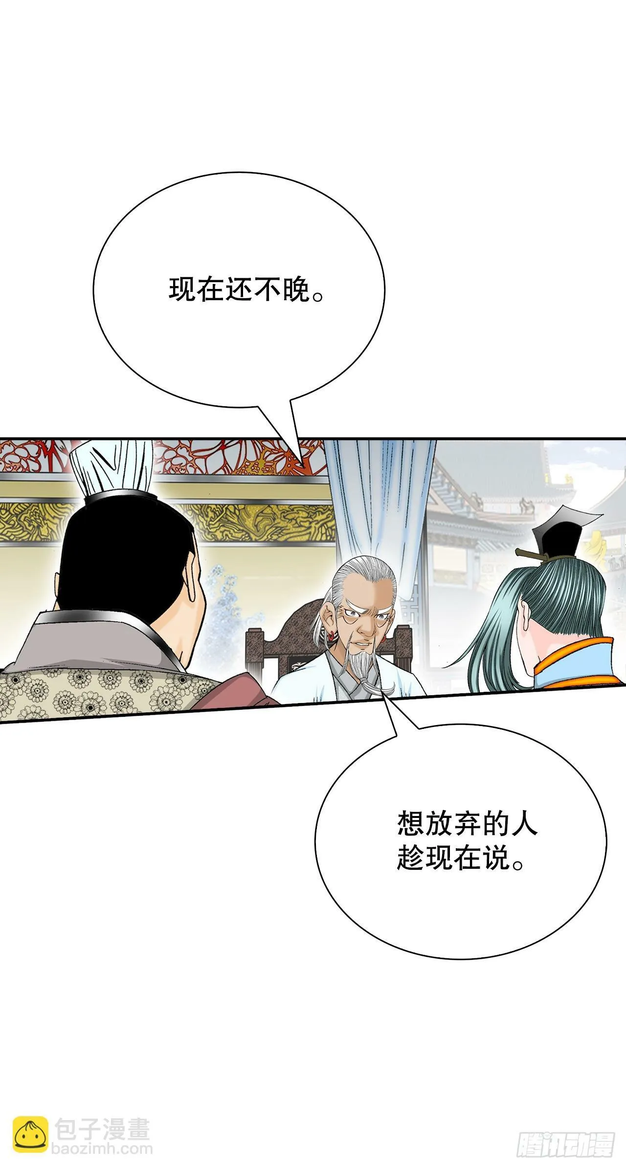 124.挑战二层大厨之位 第73页