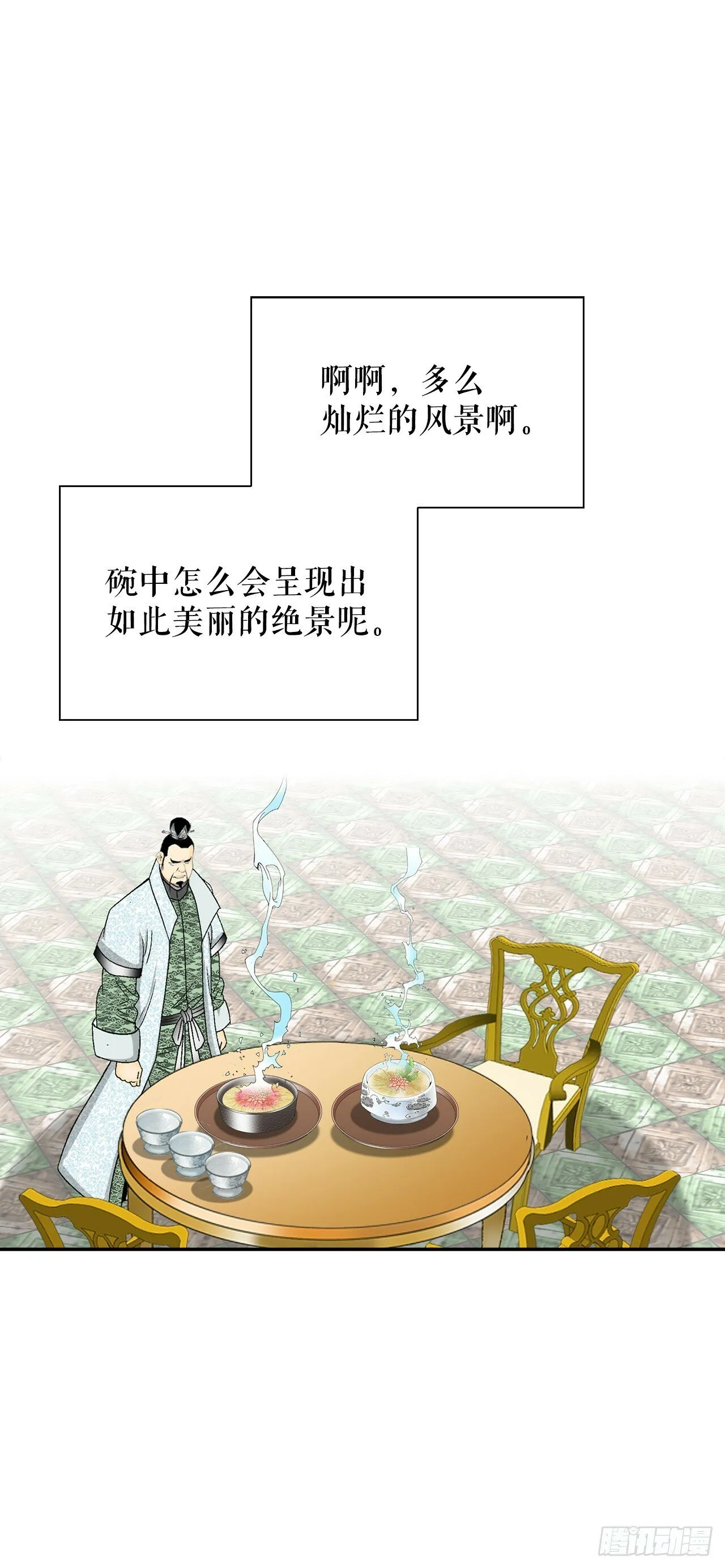 123.神厨取义 第7页