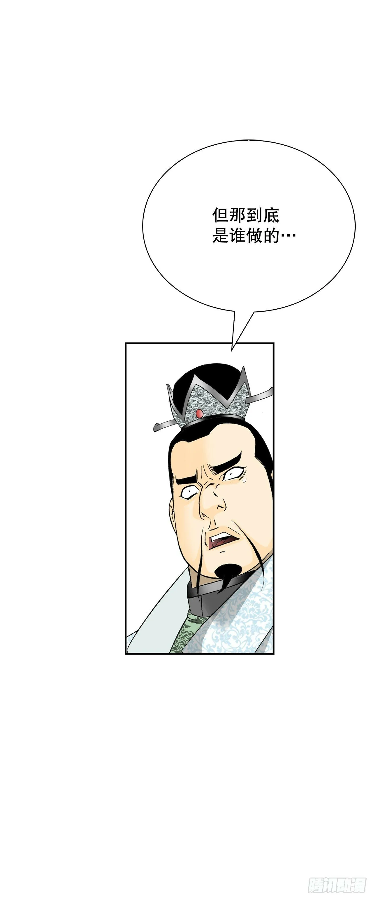 123.神厨取义 第9页