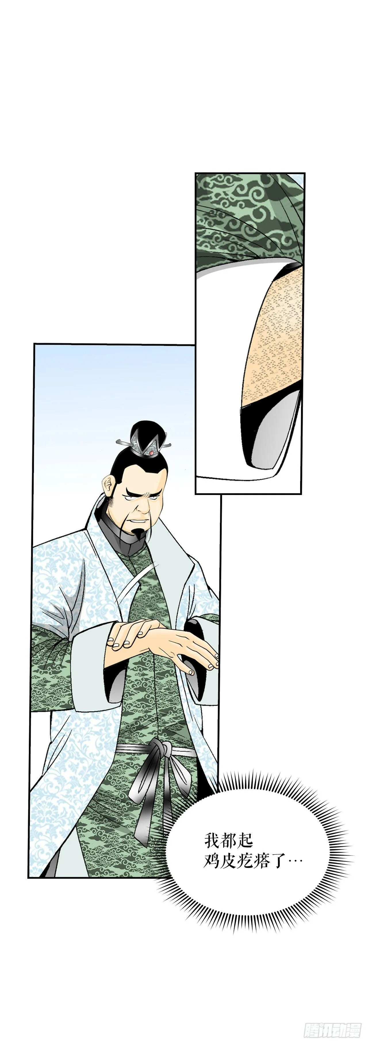 123.神厨取义 第15页