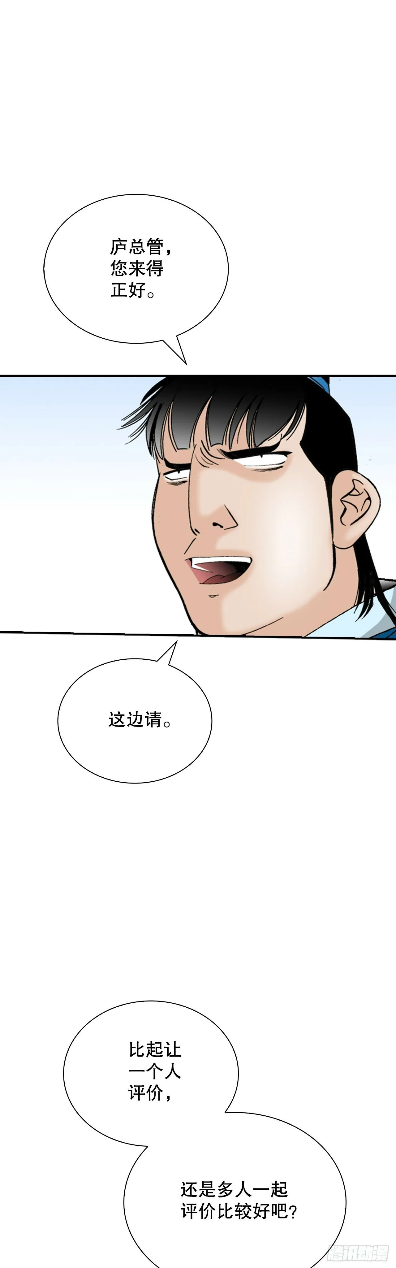 123.神厨取义 第17页
