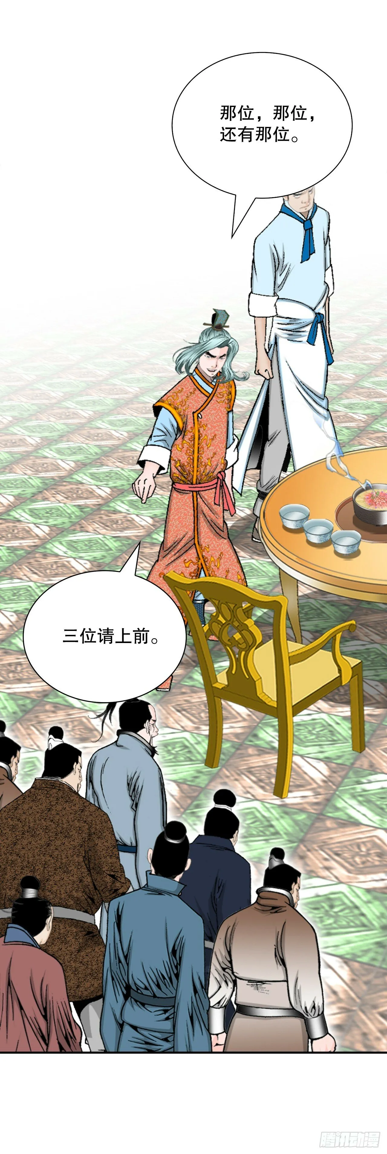 123.神厨取义 第19页