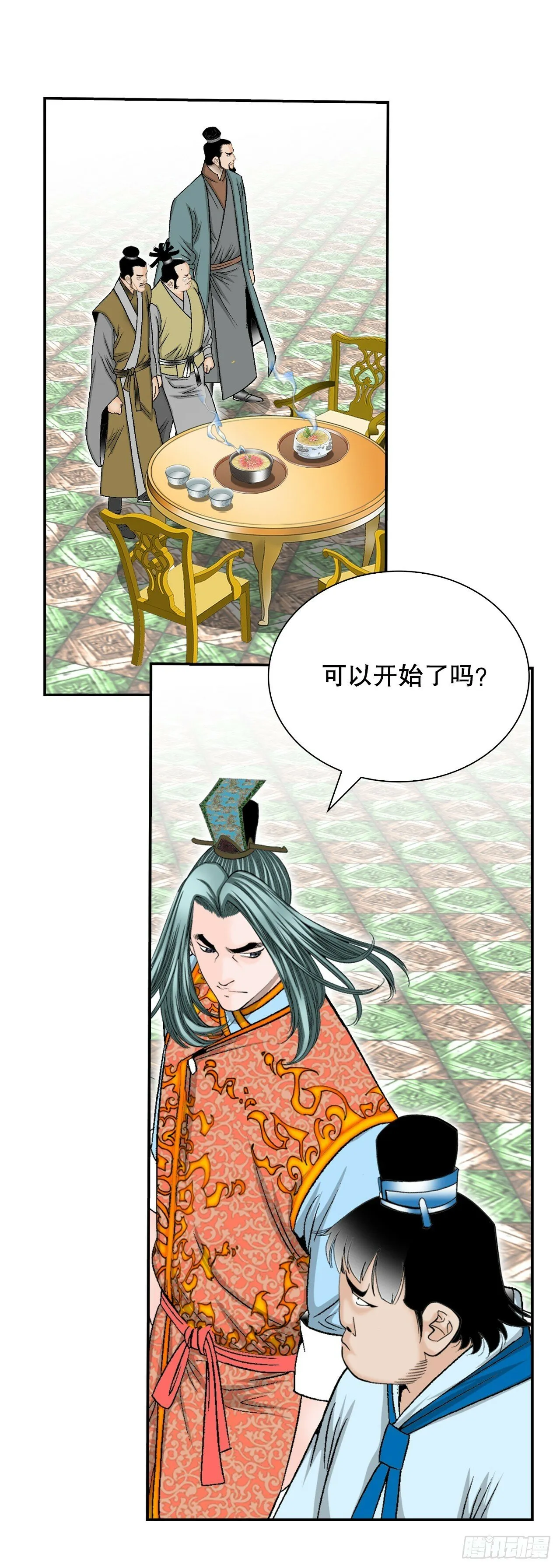 123.神厨取义 第22页