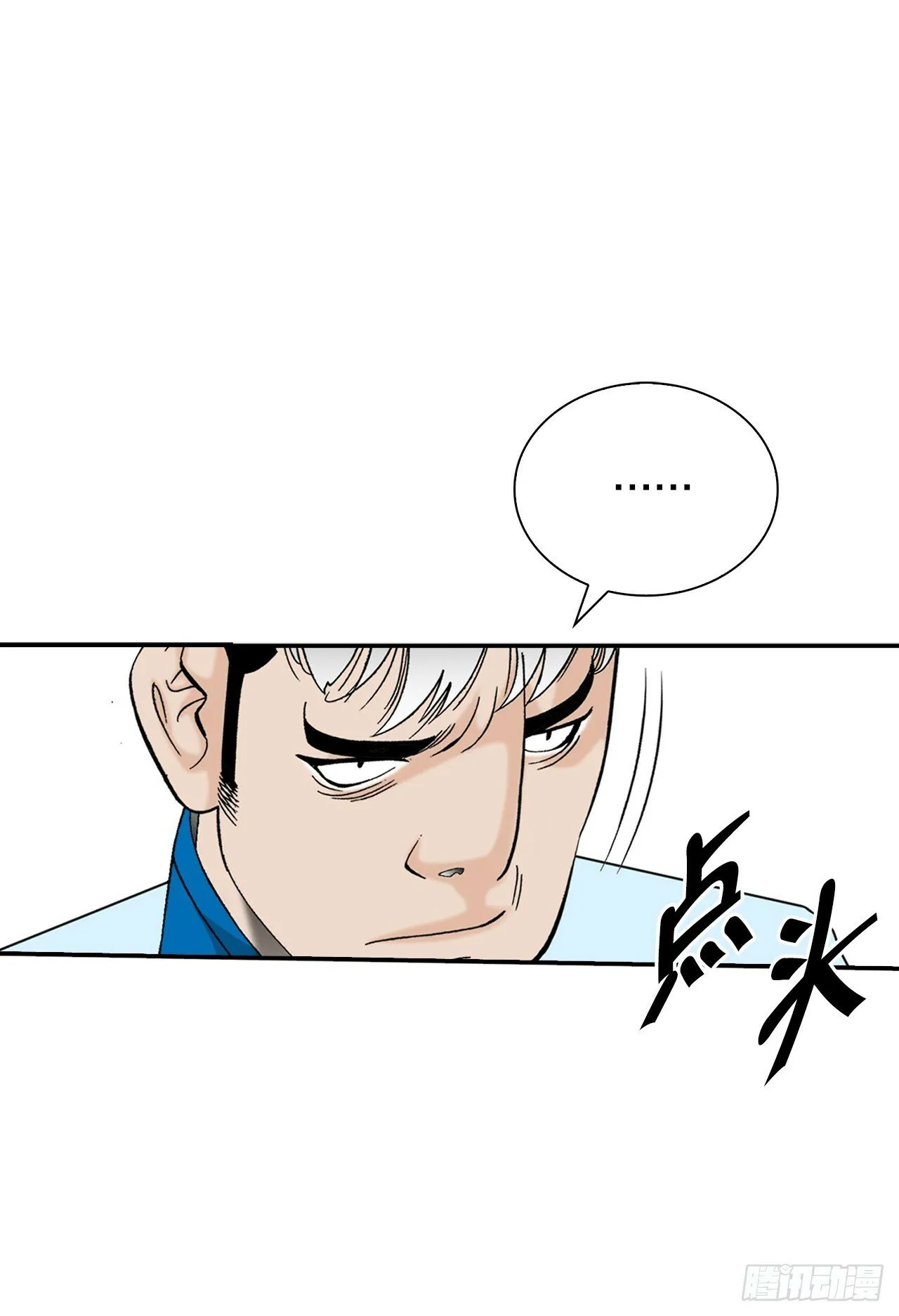 123.神厨取义 第23页