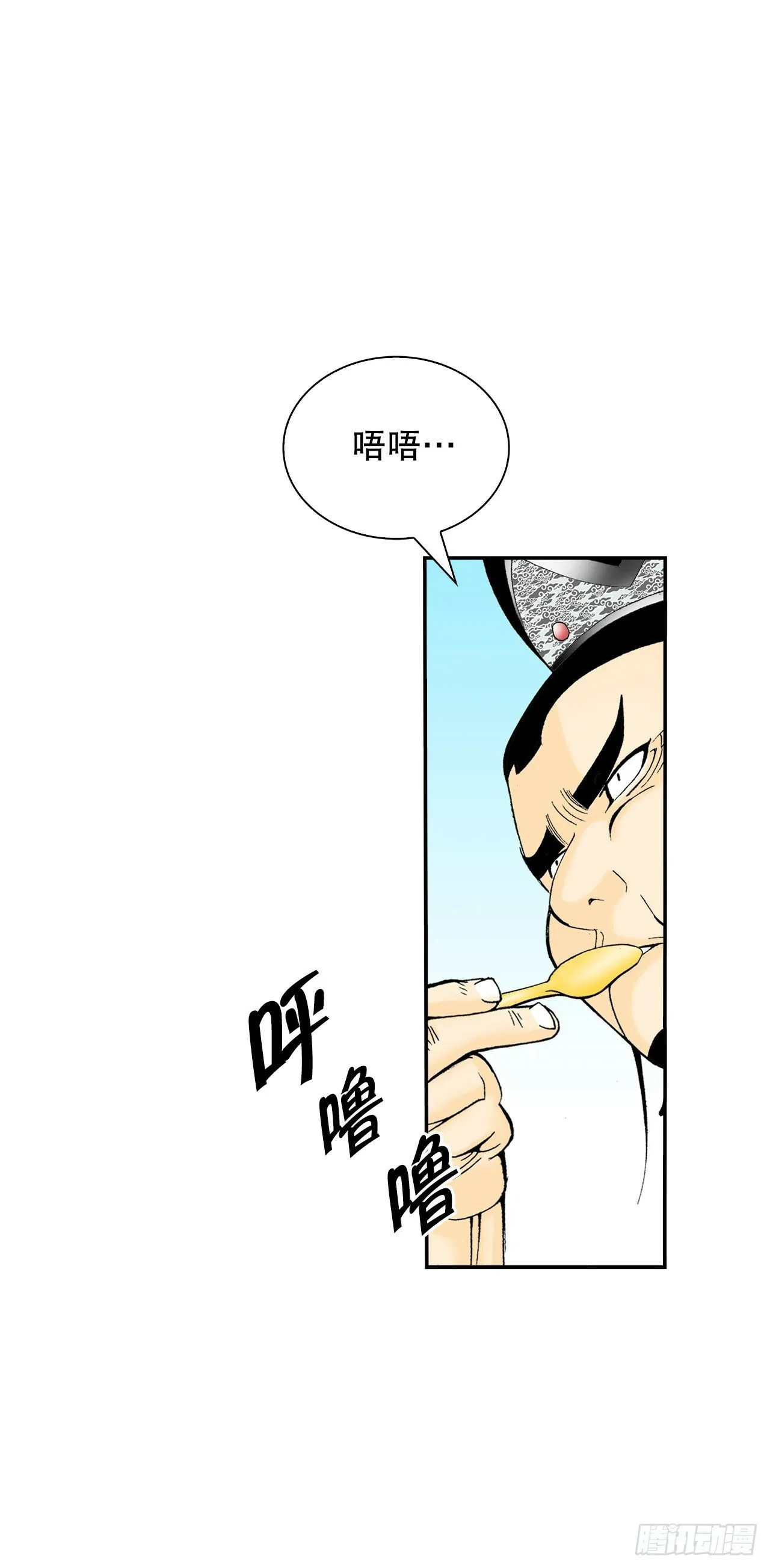 123.神厨取义 第27页