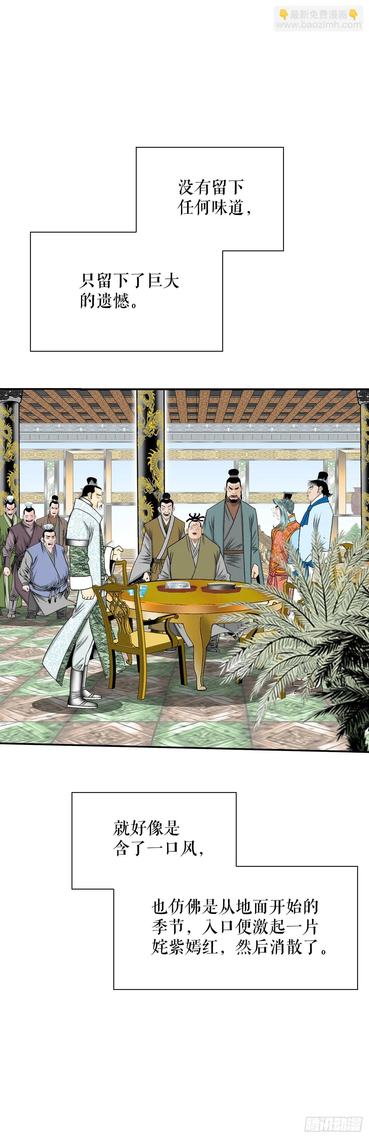 123.神厨取义 第45页