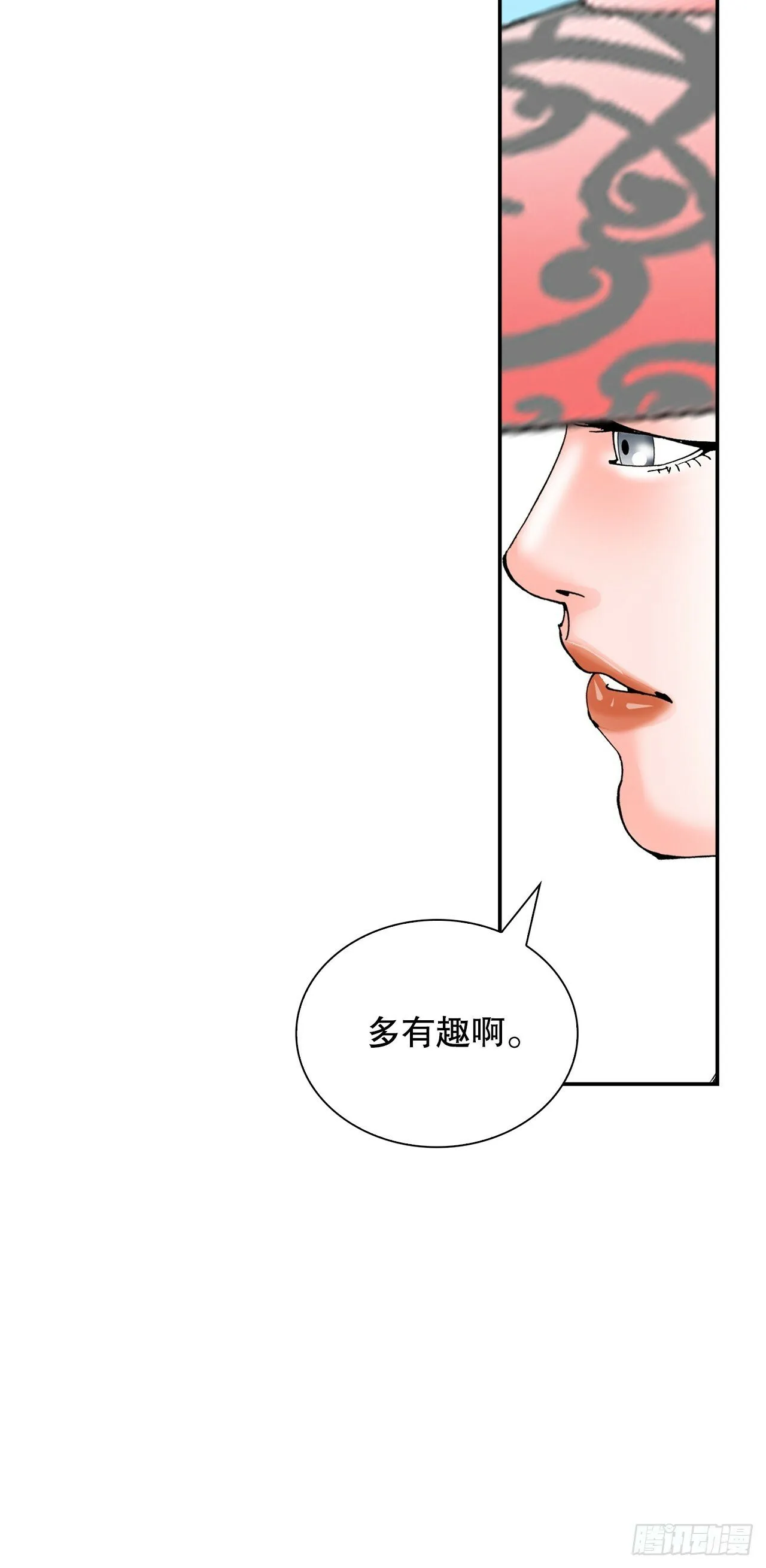 123.神厨取义 第61页