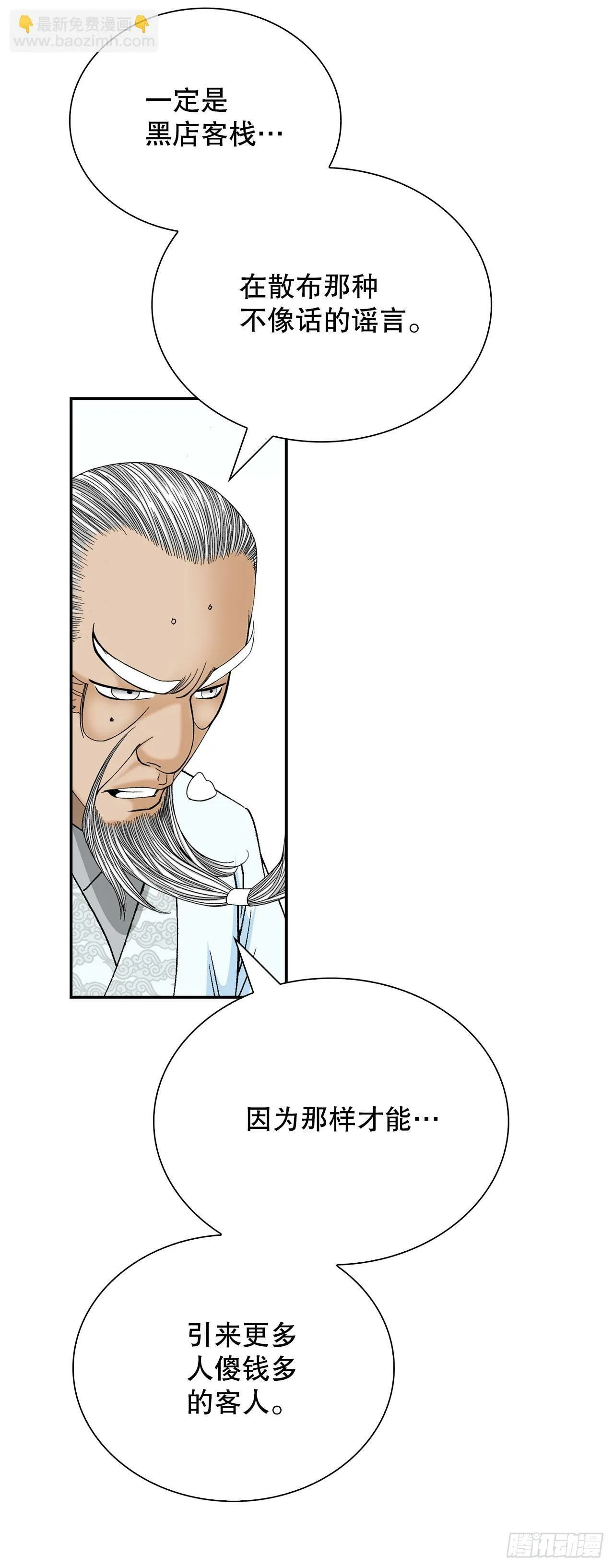 123.神厨取义 第62页