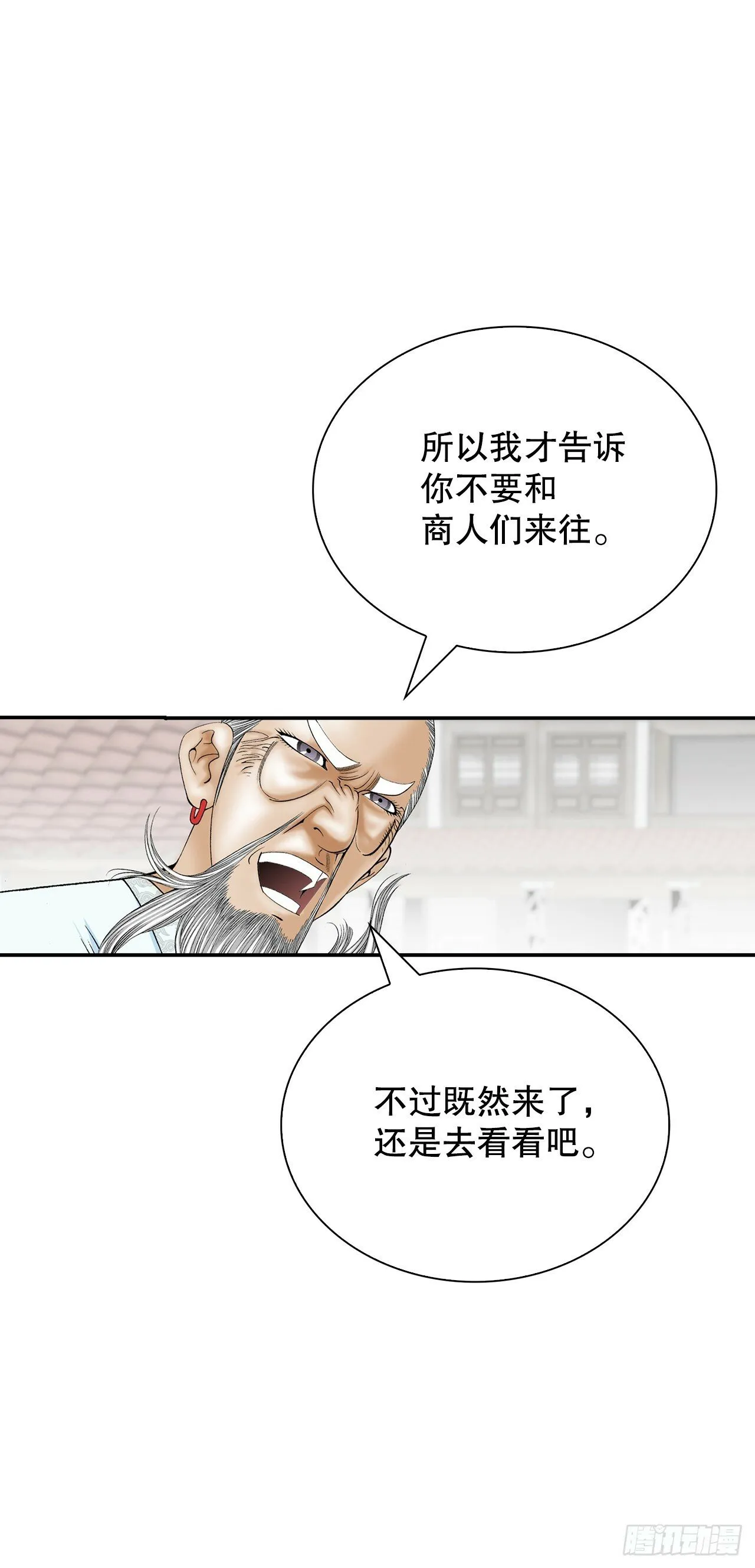 123.神厨取义 第63页