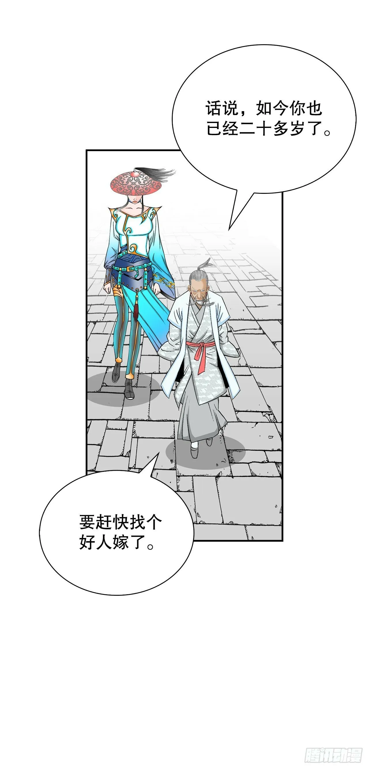 123.神厨取义 第64页