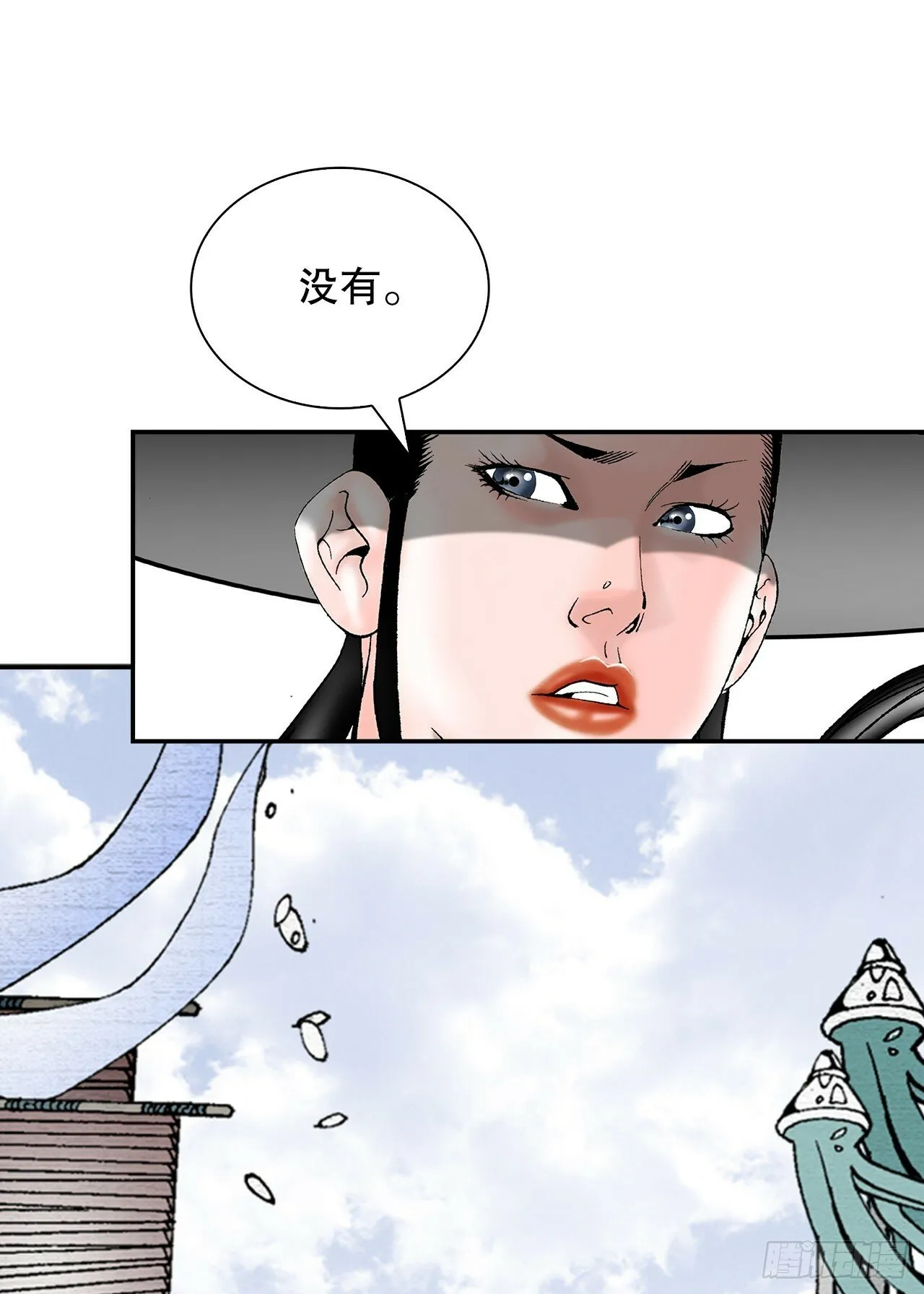123.神厨取义 第66页