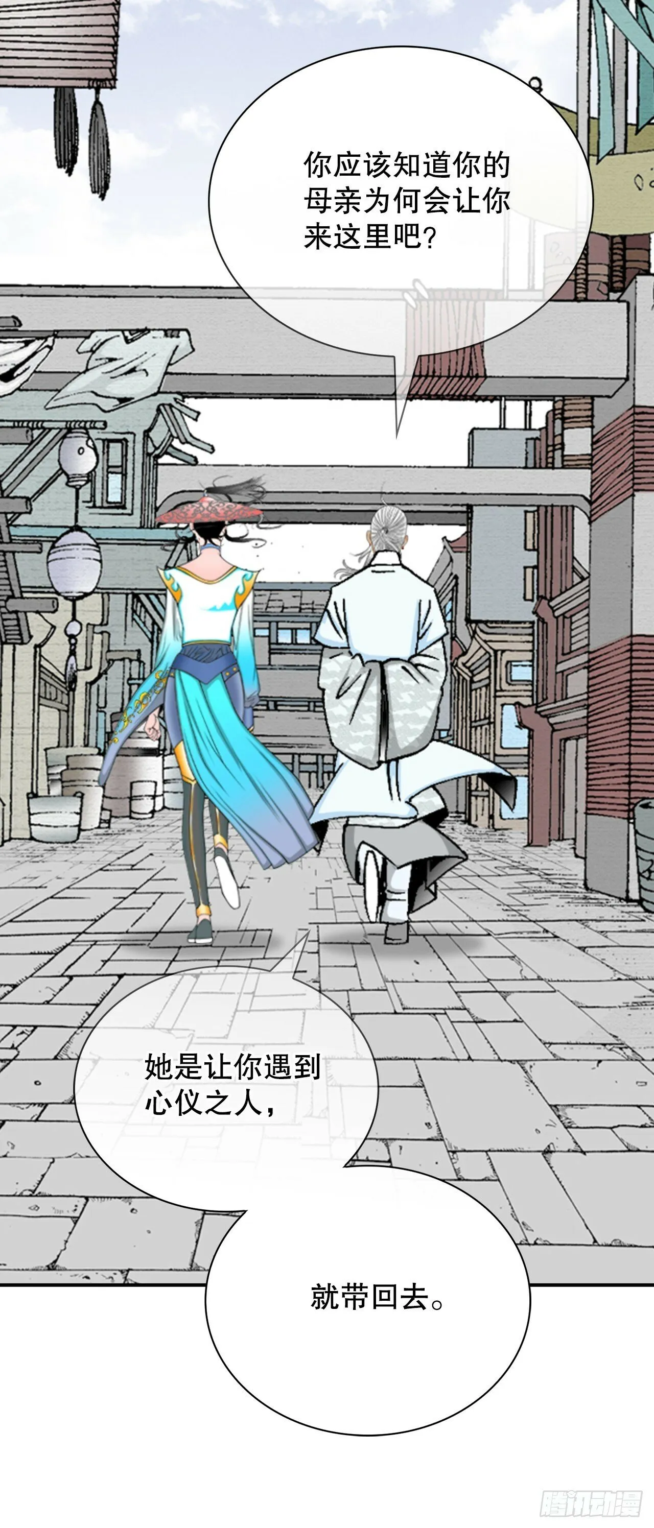 123.神厨取义 第67页