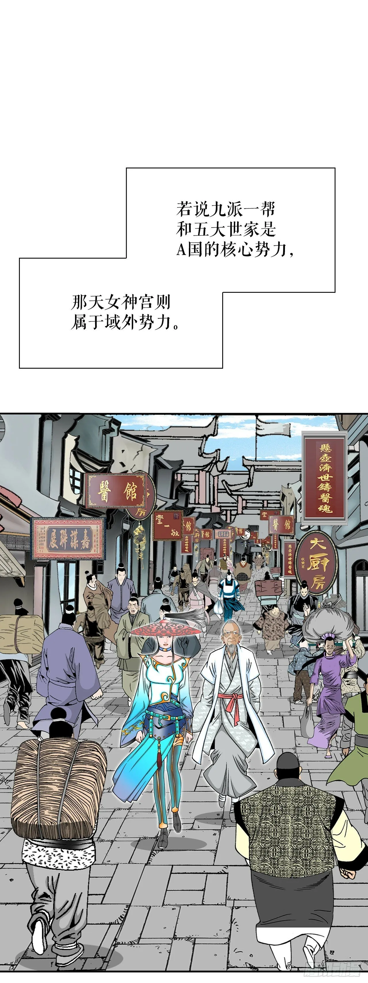123.神厨取义 第70页