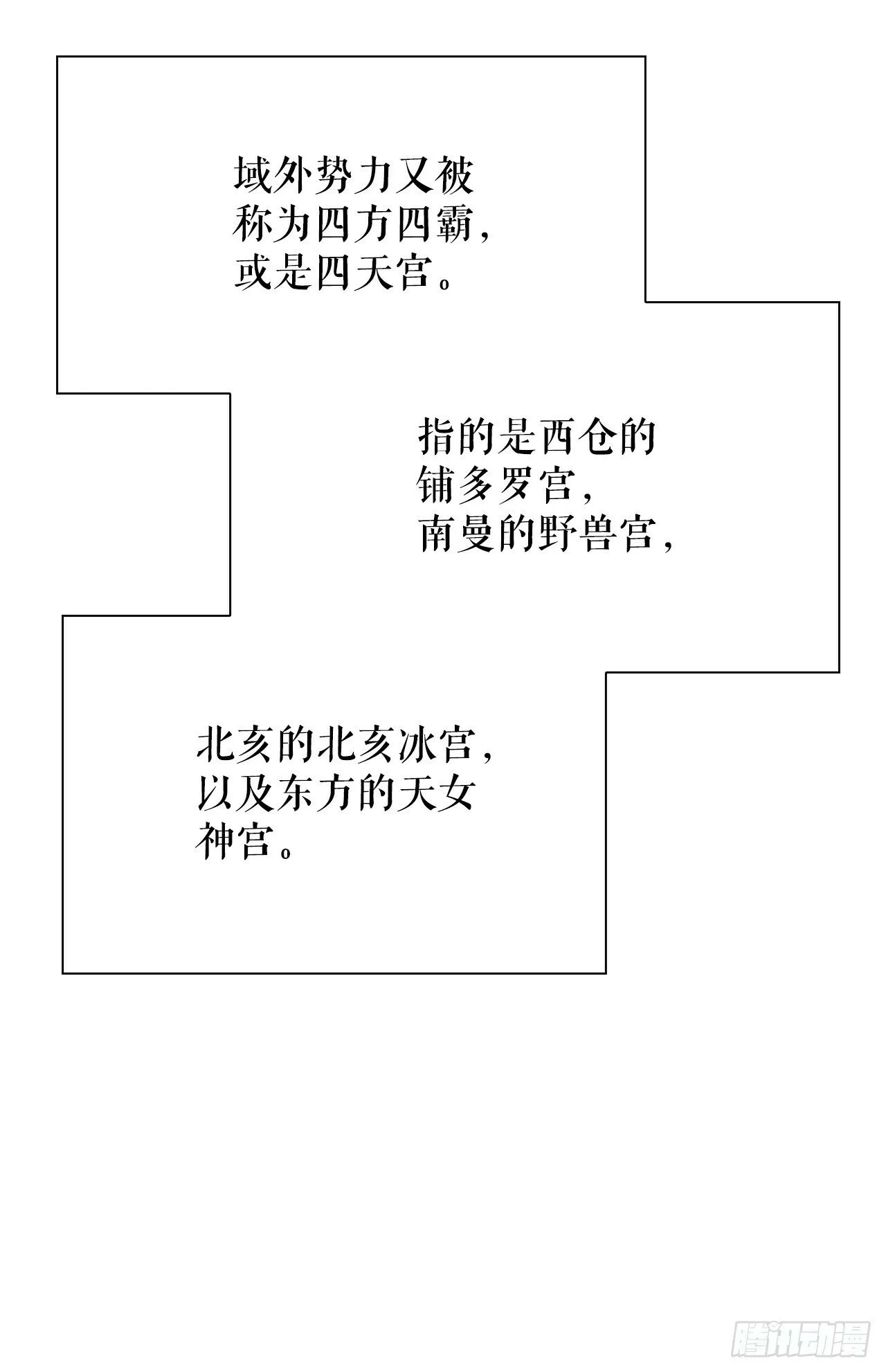 123.神厨取义 第71页