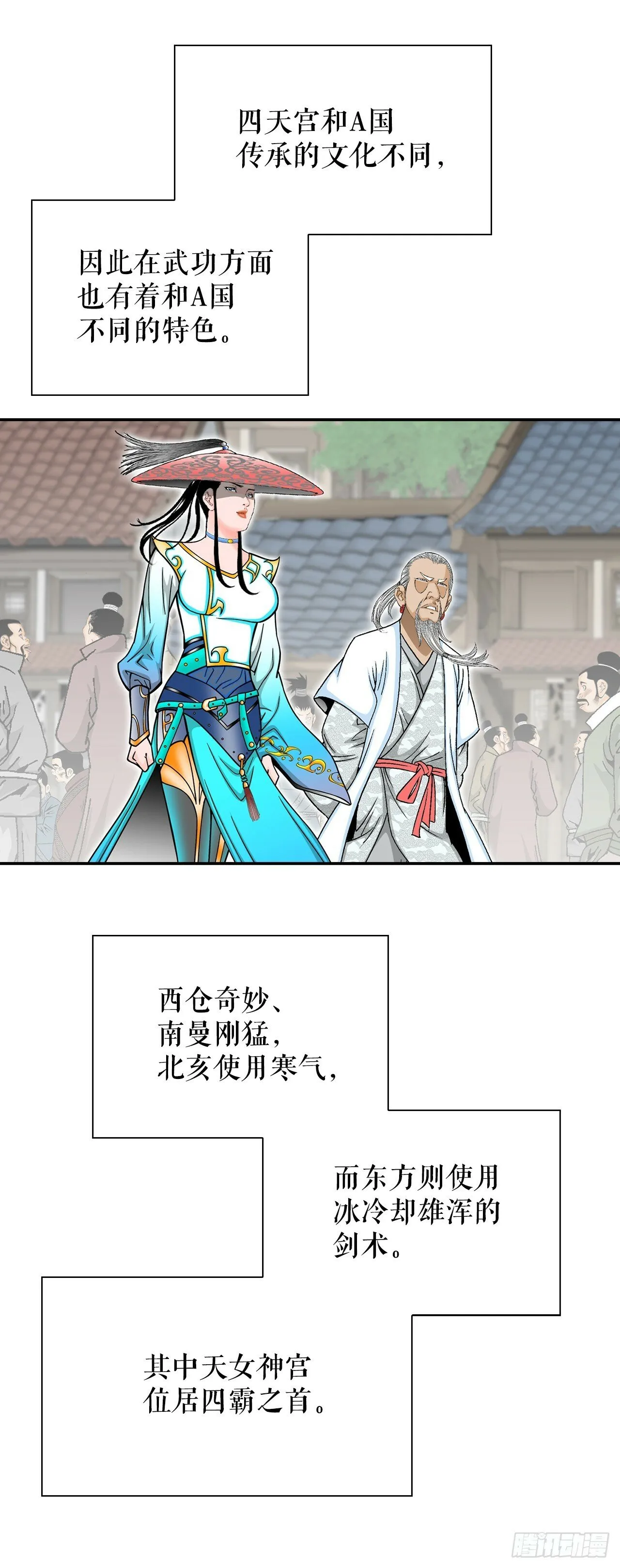 123.神厨取义 第72页