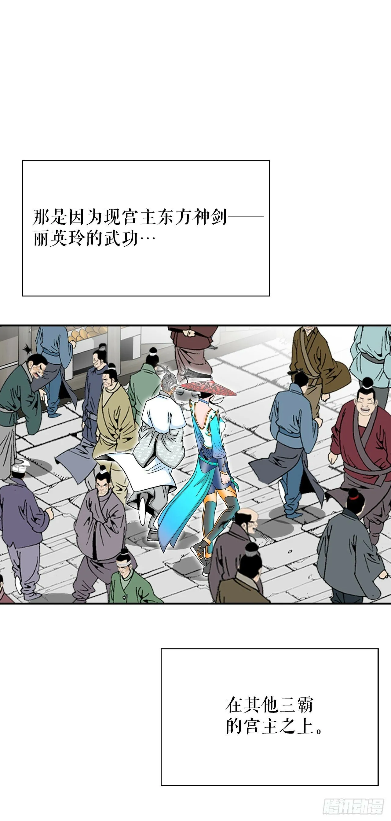 123.神厨取义 第73页