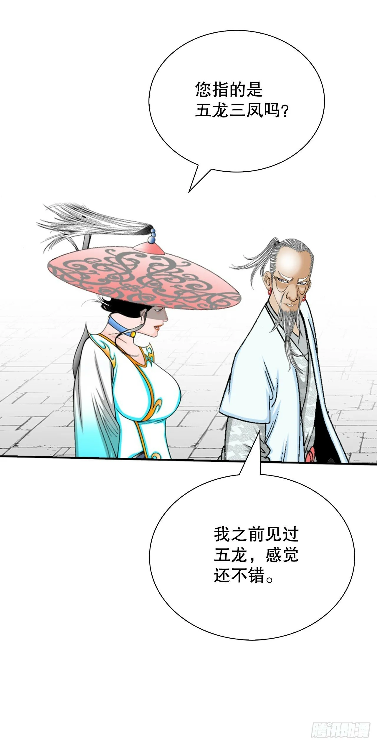 123.神厨取义 第76页