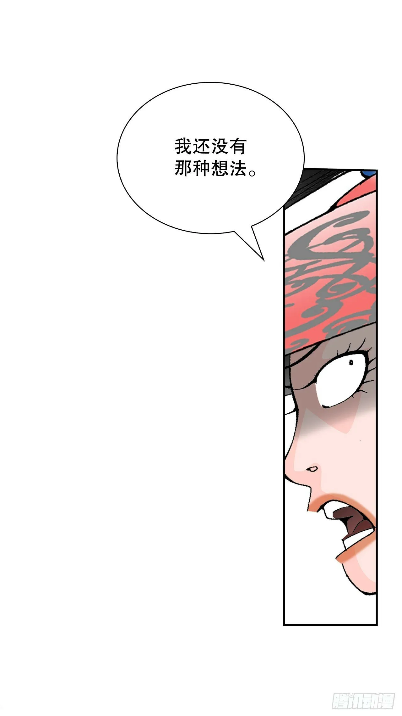 123.神厨取义 第77页