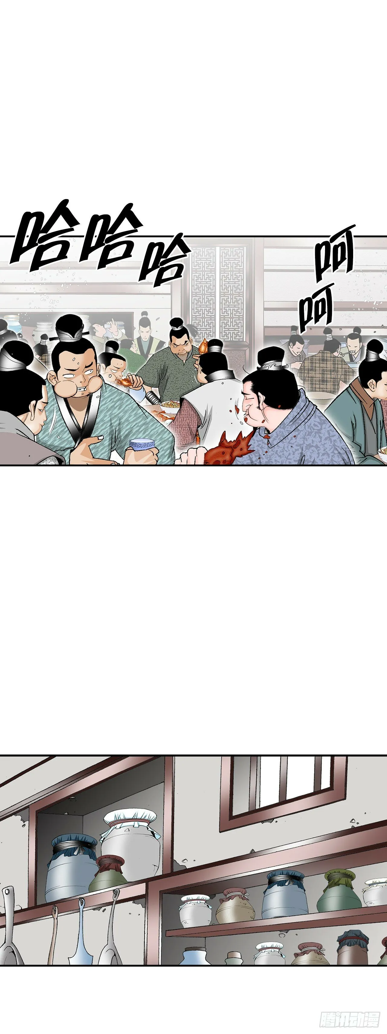 125.烧凤烹龙 第8页
