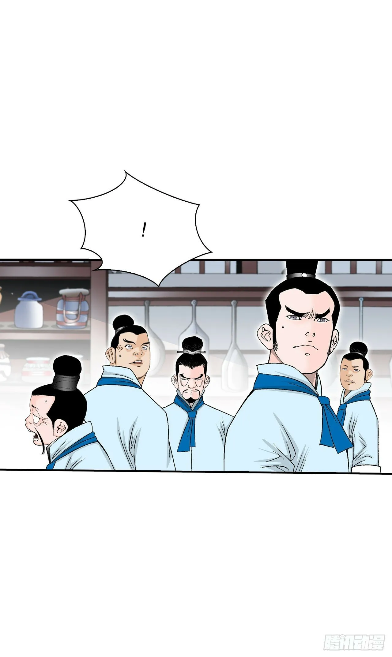 125.烧凤烹龙 第16页