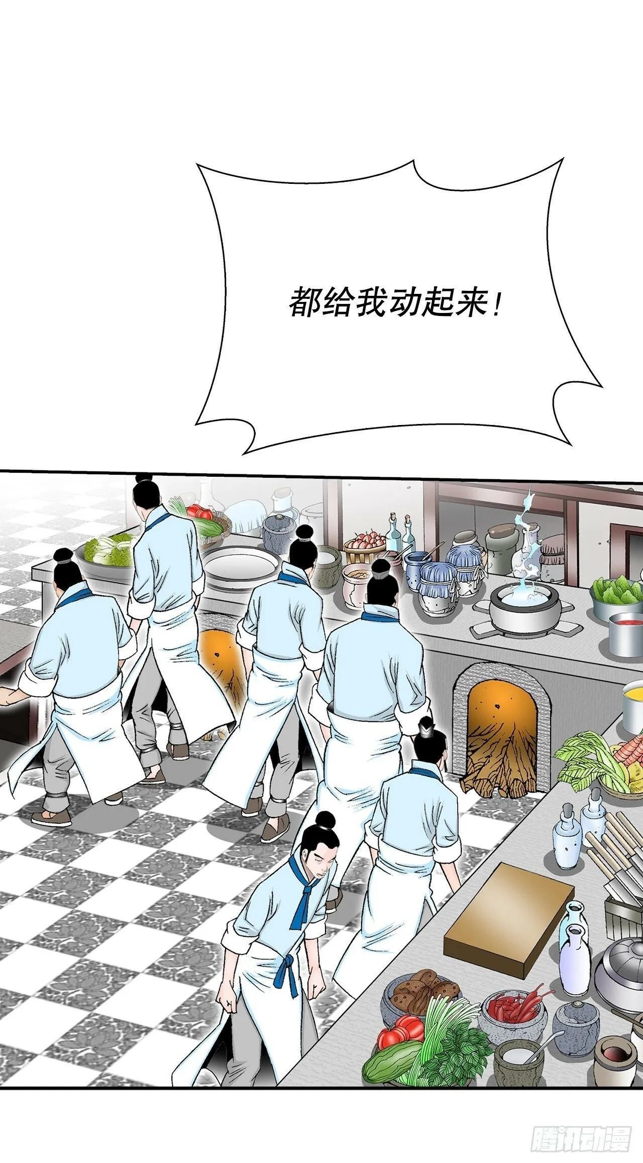 125.烧凤烹龙 第20页