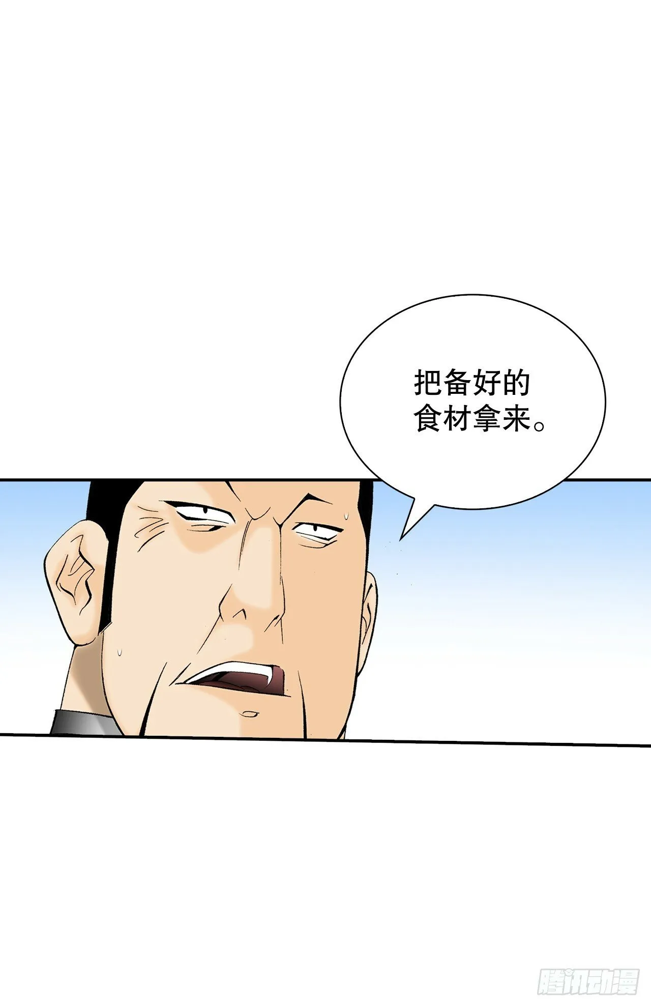 125.烧凤烹龙 第23页