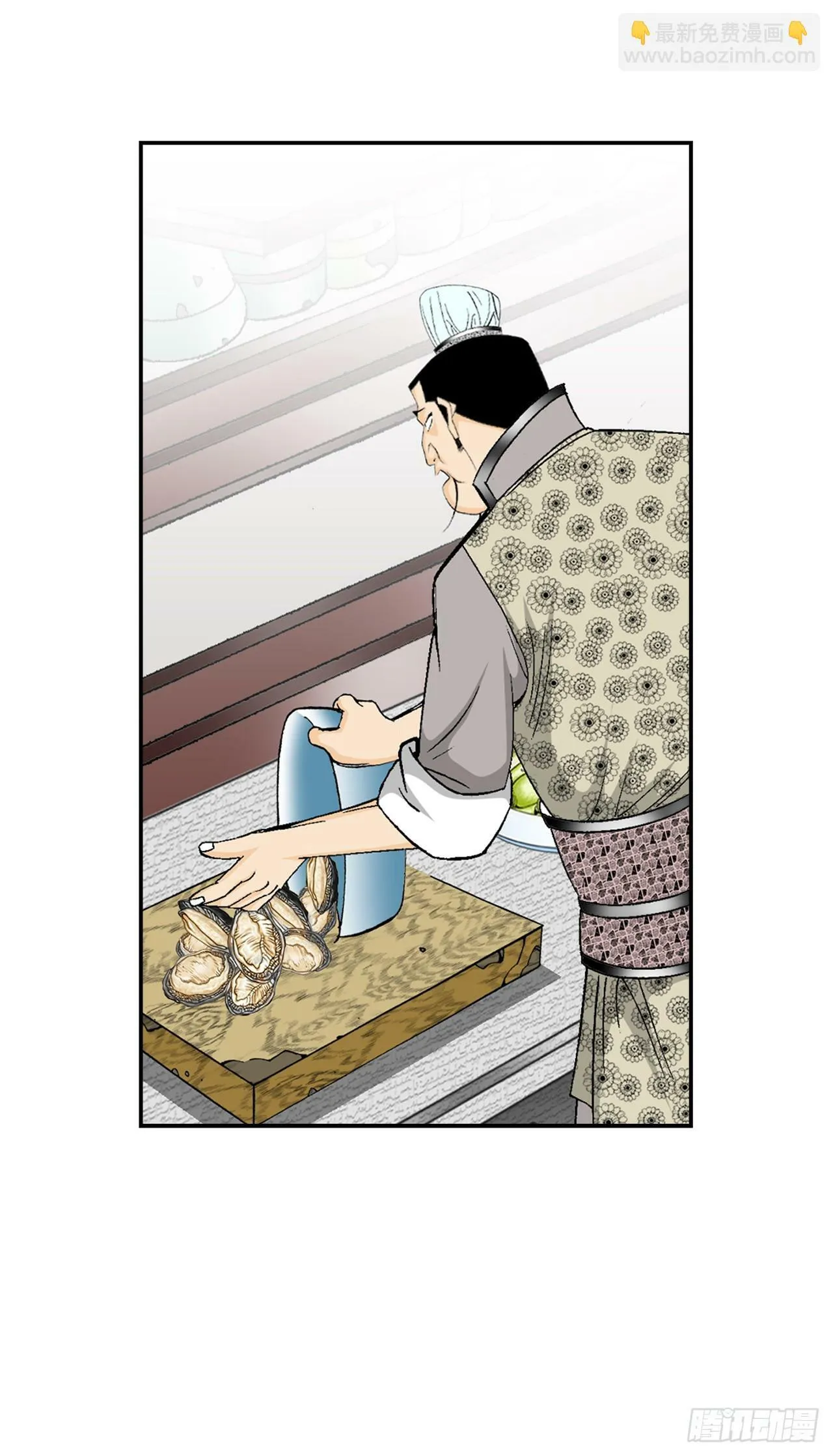 125.烧凤烹龙 第27页