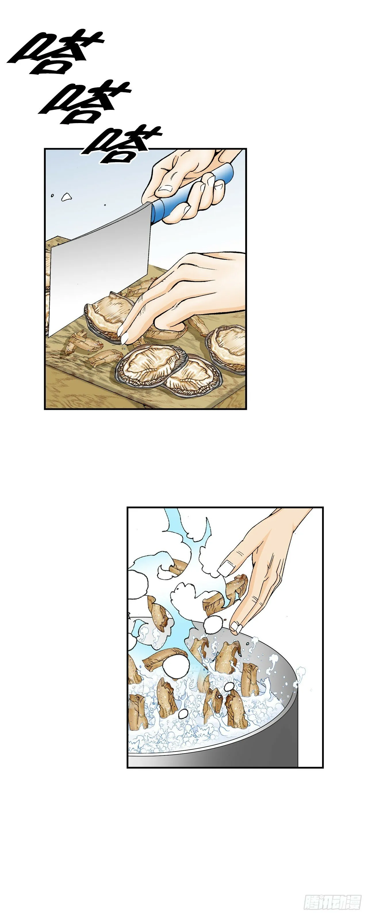 125.烧凤烹龙 第28页