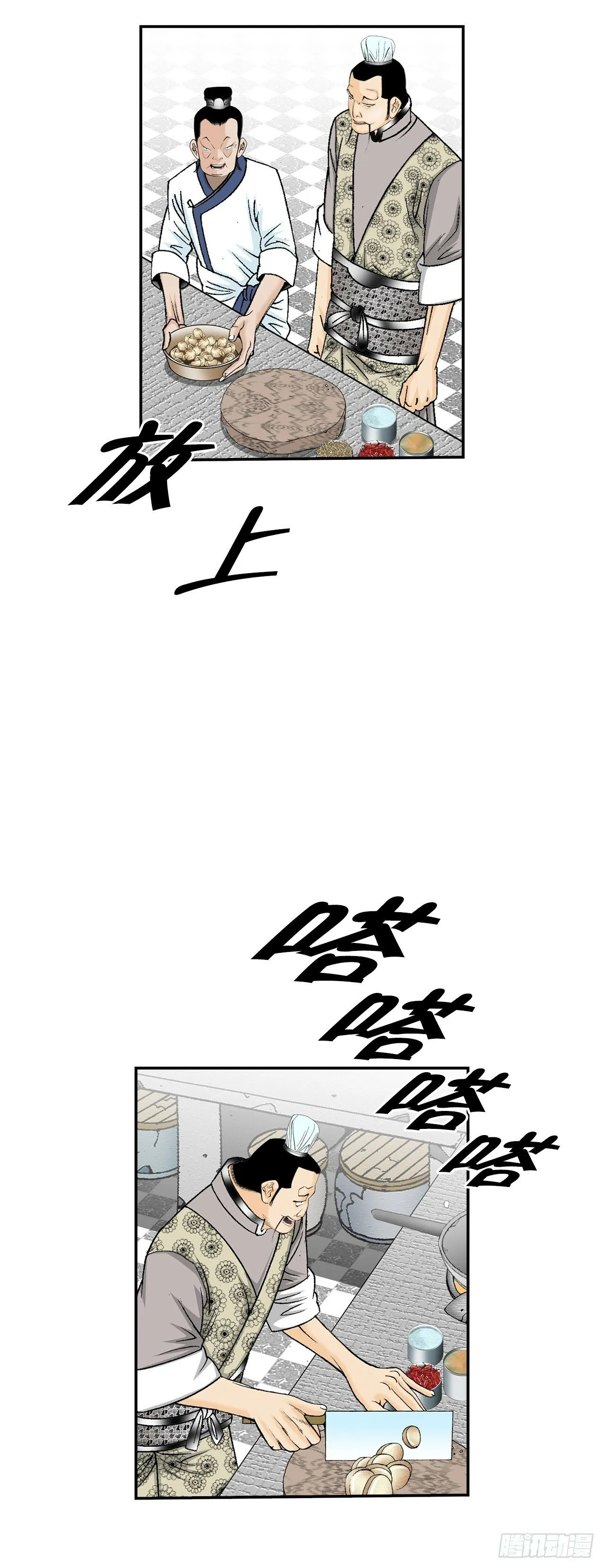 125.烧凤烹龙 第35页
