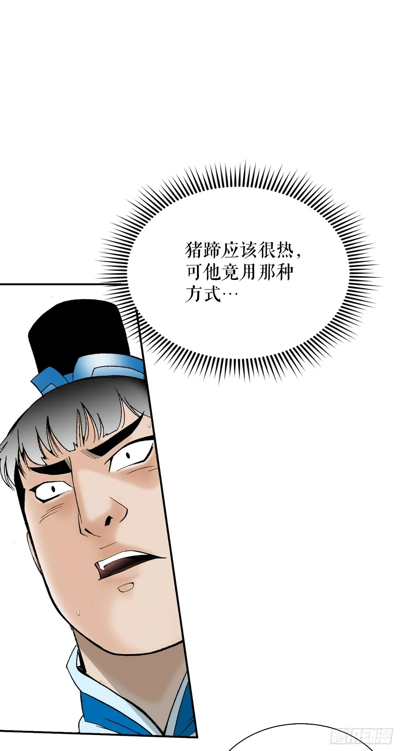 125.烧凤烹龙 第63页