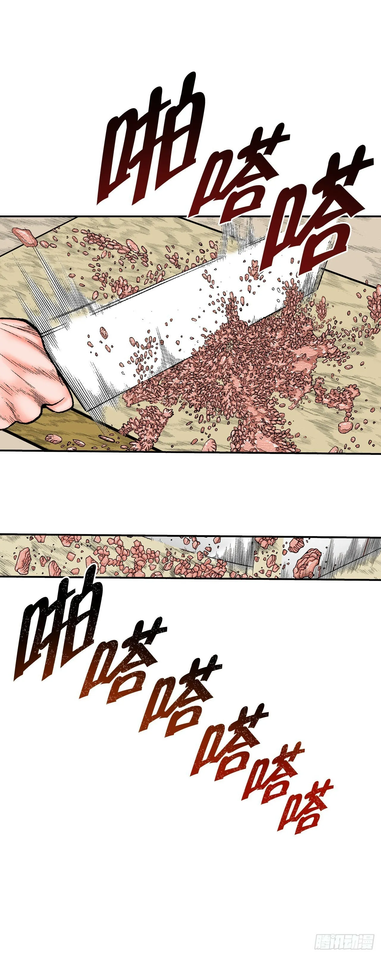 125.烧凤烹龙 第66页