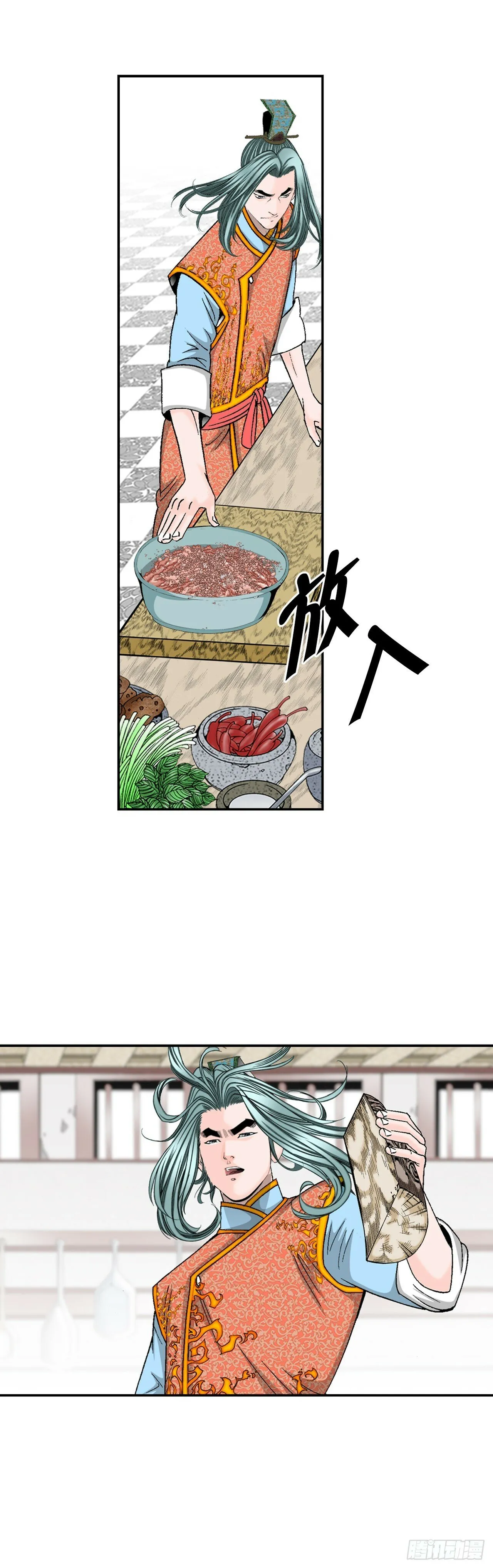 125.烧凤烹龙 第69页
