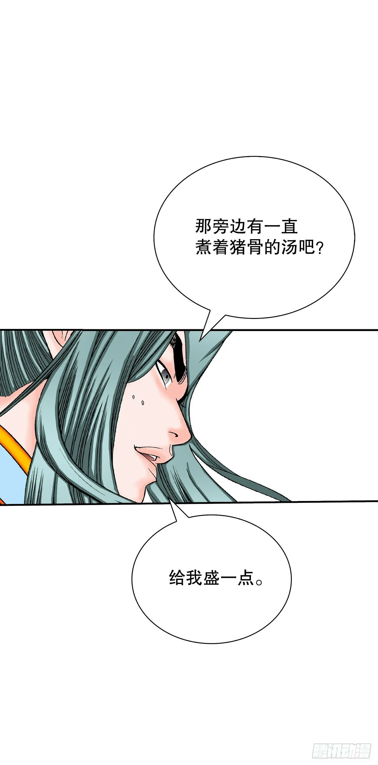 125.烧凤烹龙 第72页