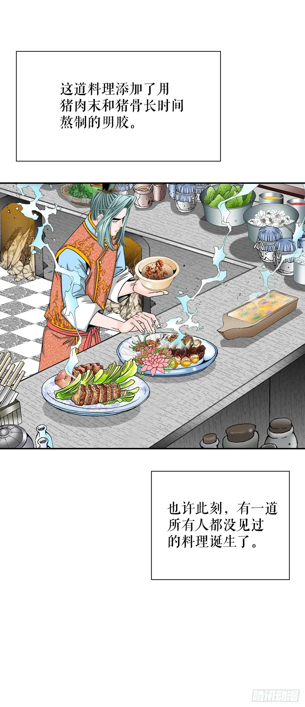 126.五香浆肉 第3页