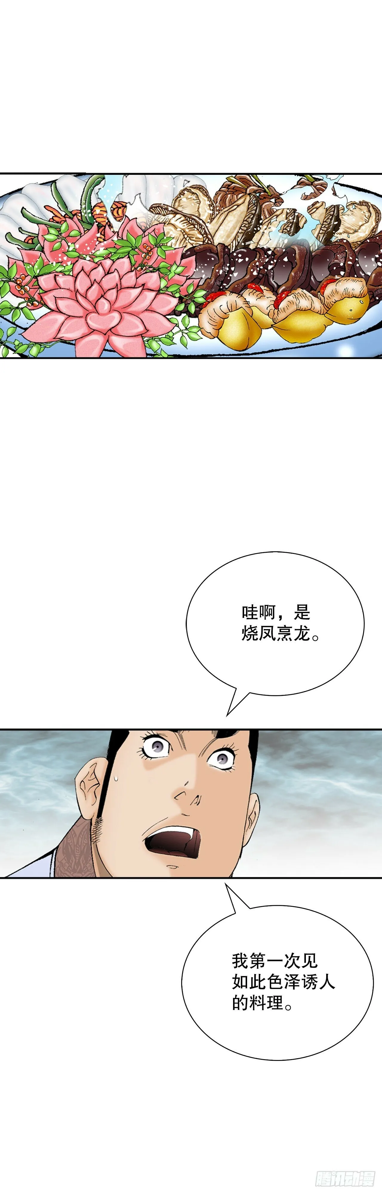 126.五香浆肉 第6页