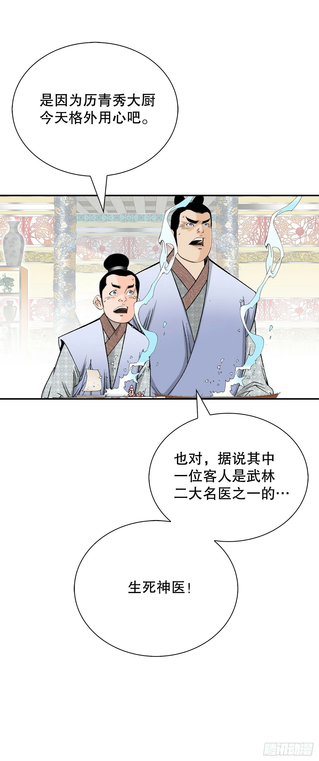 126.五香浆肉 第7页