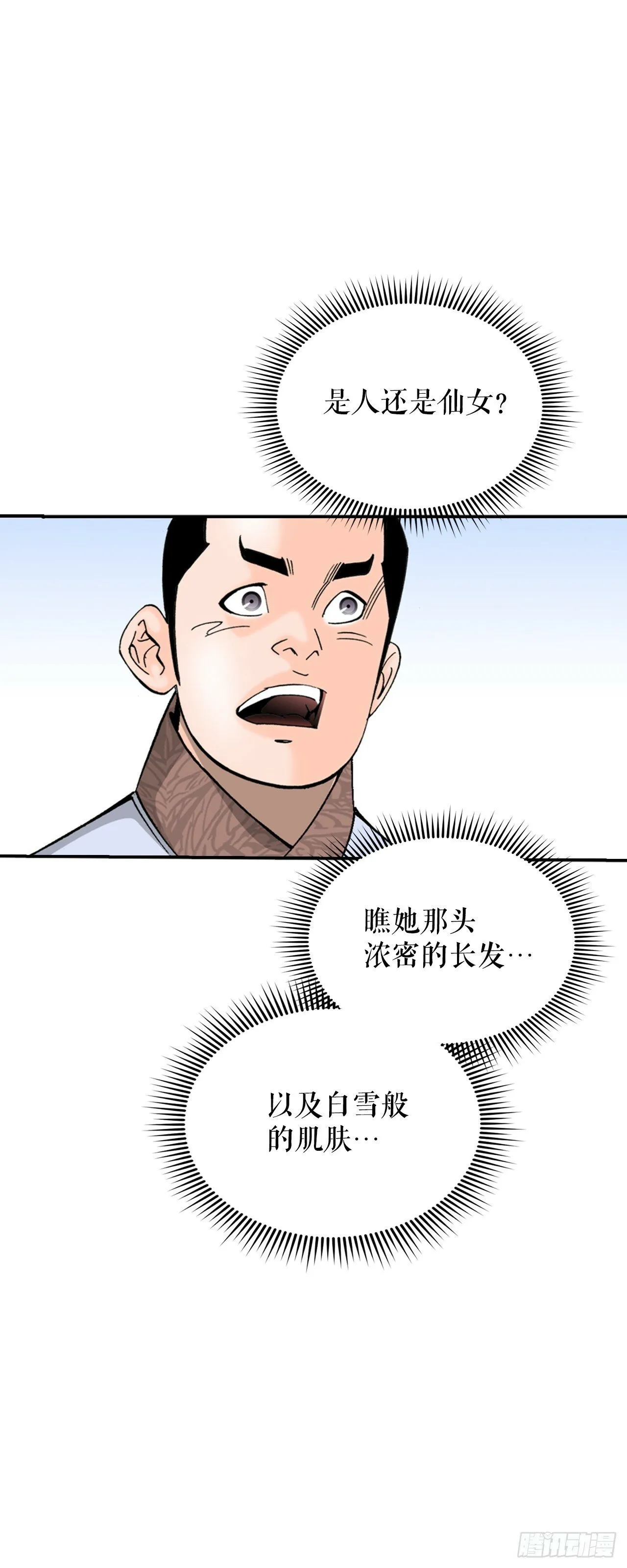 126.五香浆肉 第10页