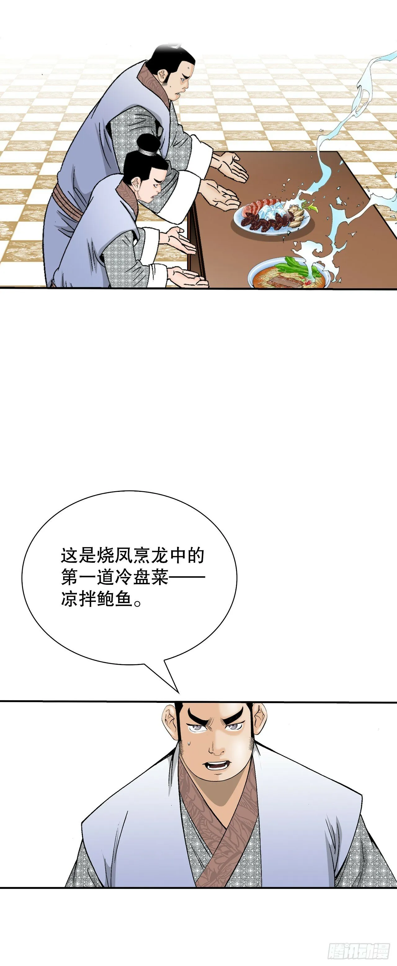 126.五香浆肉 第11页
