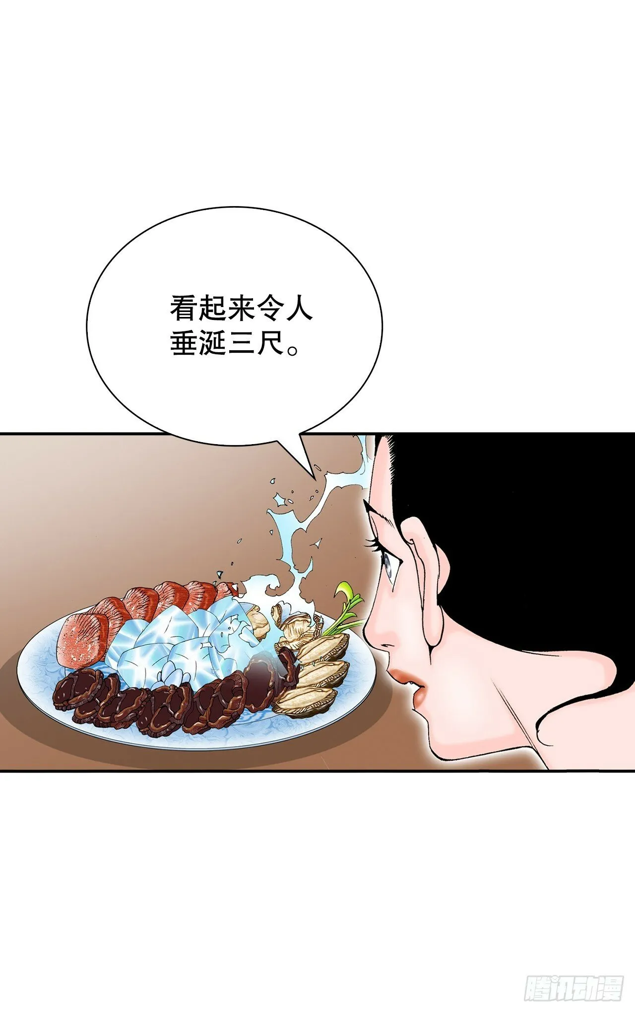 126.五香浆肉 第12页