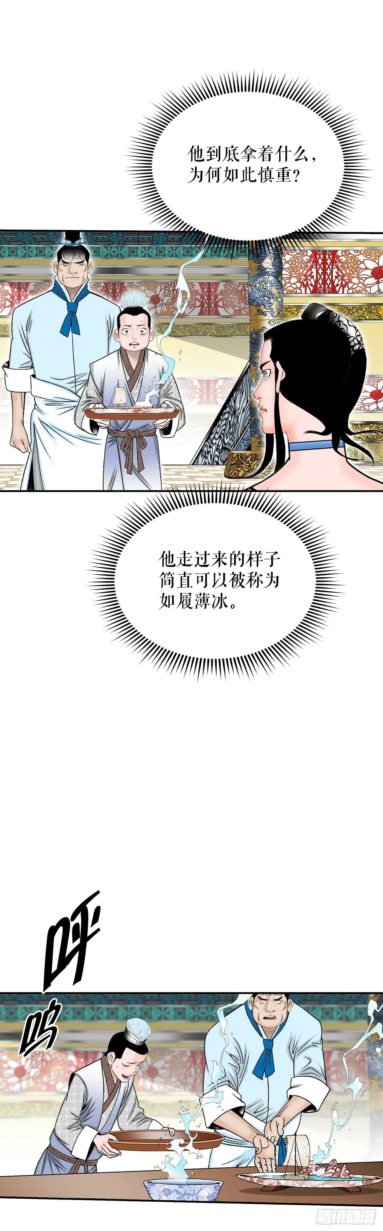 126.五香浆肉 第16页