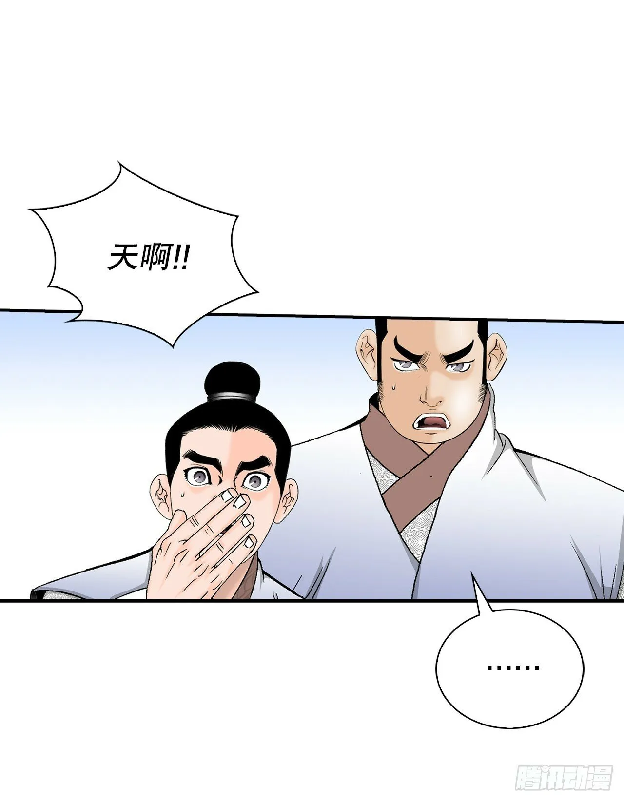 126.五香浆肉 第18页