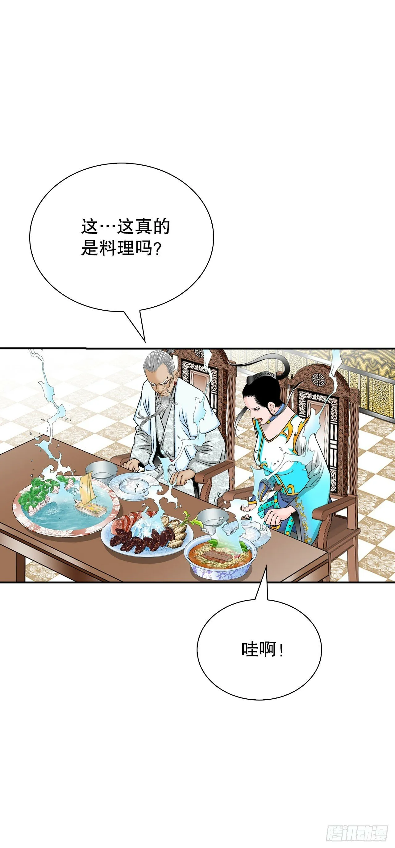 126.五香浆肉 第19页