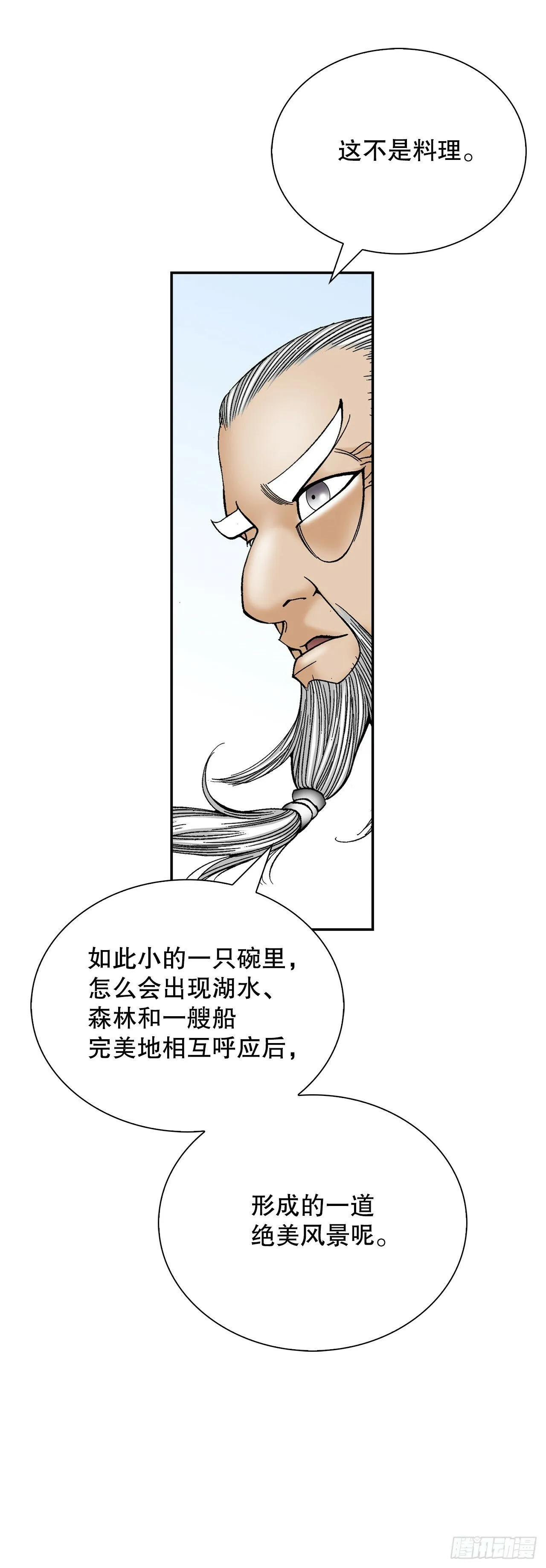 126.五香浆肉 第21页