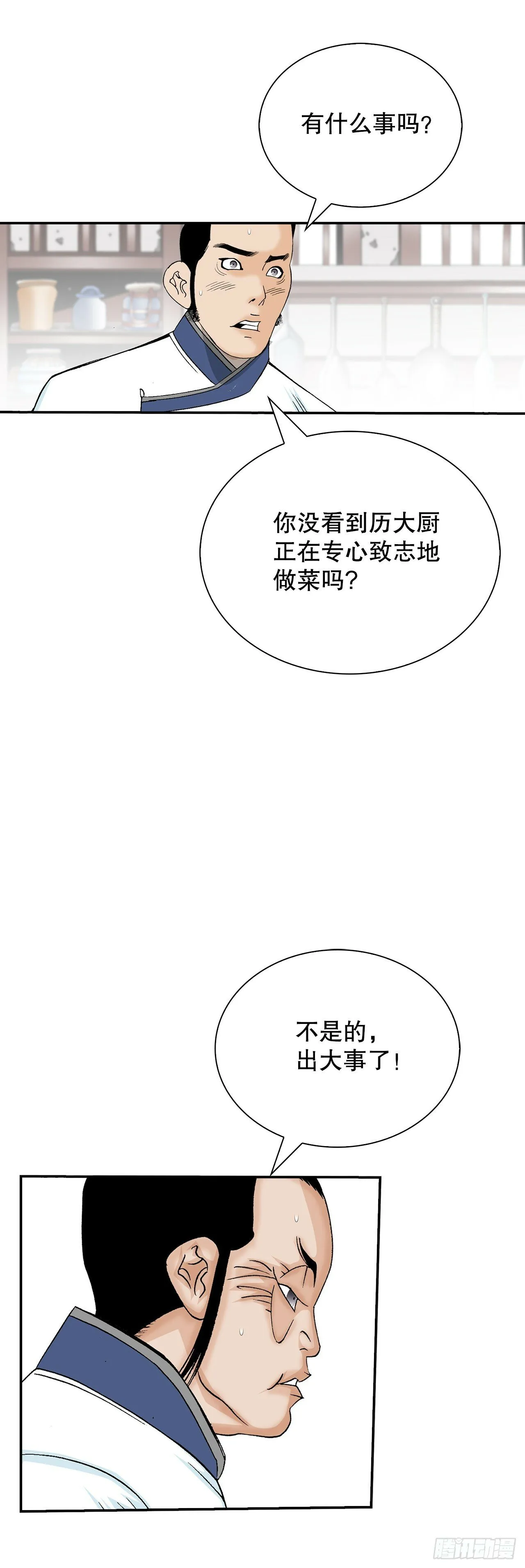 126.五香浆肉 第32页